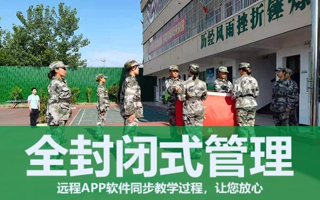 叛逆青少年学校(家长该如何与叛逆期孩子沟通)(图1)