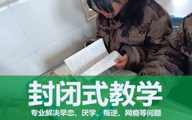 叛逆孩子封闭学校(家长反思对叛逆孩子的教育)(图1)